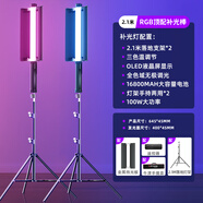 埠帝RGB補(bǔ)光燈棒led手持?jǐn)z影補(bǔ)光燈便攜式拍攝打光燈戶外外拍夜景專業(yè)人像美顏拍照頸紋燈拍視頻 200W雙燈遙控器21米支架頂配RGB