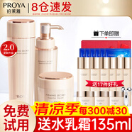 珀萊雅（PROYA）水乳套裝抗皺提拉護膚品化妝品套裝護膚禮盒全套官網(wǎng)旗艦直賣款 7:滋潤三件套【水+乳+面霜】