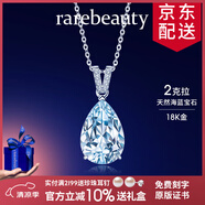 rarebeauty【生日禮物送女友老婆】海藍(lán)寶項(xiàng)鏈女寶石吊墜鎖骨鏈?zhǔn)罪棔r(shí)尚珠寶 2克拉海藍(lán)寶吊墜+金鏈-8倉發(fā)貨