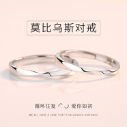 拾愛(ài)莫比烏斯情侶戒指活口一對(duì)足銀對(duì)戒可調(diào)節(jié)送男女友生日情人節(jié)禮物