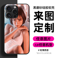 手機(jī)殼定制任意機(jī)型來圖自定義私人圖片情侶定做型號訂制diy訂做 黑磨砂軟殼 榮耀系列（機(jī)型和圖發(fā)客服）