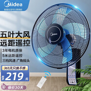 美的（Midea） 壁扇風扇商用掛壁式牛角風扇家用輕音搖頭餐廳客廳食堂工業(yè)電風扇工程扇 風扇踏青放價 FW40-11AR（5葉遙控款）