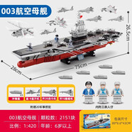 2025新款航天飛機火箭積木兼容樂高男孩拼裝玩具拼圖模型兒童6-12 75厘米福建艦2151片 8989