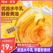 百草味黃油水牛乳手撕面包 1kg早餐小面包代餐蛋糕糕點量販休閑零食團購