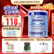 紐太特（Pepti Junior）紐太特深度水解奶粉 英國版 無乳糖嬰幼兒奶粉 寶寶特配奶粉 波蘭 波蘭深度1段太益啟400g
