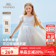 英氏（YEEHOO）女童連衣裙兒童裙子夏季薄款白色長(zhǎng)裙公主裙中大童裝女孩網(wǎng)紗裙新 珍珠夢(mèng)幻網(wǎng)紗款 白色 【純棉內(nèi)襯】 140 cm 【順豐包郵&極速達(dá)】