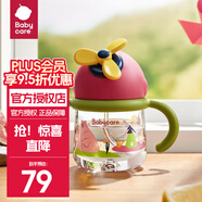 bc babycare嬰兒水杯風(fēng)精靈【品牌】旋轉(zhuǎn)風(fēng)車bbc吸管防漏防摔學(xué)飲杯兒童水杯 里瑟斯花園 260ml