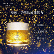 雪肌精日本高絲雪肌精黃金睡眠面膜謐補(bǔ)水免洗涂抹凍膜100g 1瓶裝