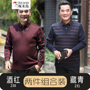 啄木鳥毛衣男 中年爸爸加絨加厚保暖毛衣男中老年針織衫男冬裝上衣服 230酒紅+231藏青 M /165