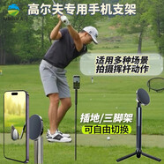 GOLF高爾夫揮桿動作專用拍攝手機支架套裝 多場景高爾夫動作攝影支架
