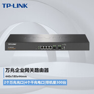 普聯(lián)（TP-LINK）企業(yè)VPN高速多WAN口 內(nèi)置AC上網(wǎng)行為管理短信認證 萬兆SFP光口企業(yè)級防火墻有線路由器 TL-ER3220T/四核2萬兆光口+4千兆電口