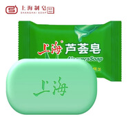 上海硫磺皂去除螨蟲(chóng)香皂男士洗頭沐浴皂洗臉皂后背清潔面部洗手家用裝 蘆薈皂85g