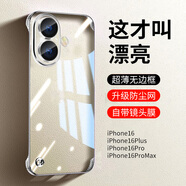 弘卓【帶鏡頭膜】適用蘋(píng)果16手機(jī)殼iphone16保護(hù)套透明電鍍無(wú)邊框超薄防摔散熱簡(jiǎn)約男女款 鈦銀色