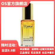 郁美凈【官方】瑜美凈素顏美肌液瑜美凈素顏美肌精華液瑜美凈美肌液素顏 30ml 瑜美凈 精華液1瓶