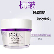 玉蘭油美白淡斑抗皺緊致護(hù)膚品面霜 美白空氣潤膚霜 冬季增白搓臉?biāo)嬗?玉蘭油密集煥顏淡紋修護(hù)面霜