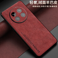 雷星佳適用OPPOA5Pro手機(jī)殼羊巴皮全包防摔保護(hù)套硅膠磨砂硬殼簡(jiǎn)約高級(jí)感男女款 OPPOA5Pro【酒紅色】真皮手感丨全包防摔