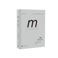 理想國譯叢013·檔案：一部個人史