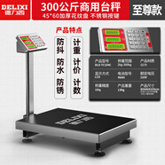 德力西300公斤電子秤高精度商用小型臺(tái)秤家用100kg計(jì)數(shù)秤擺攤磅秤 300KG液晶加厚花紋盤不銹鋼鍵