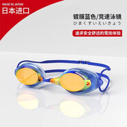 SWANS詩(shī)韻訓(xùn)練比賽競(jìng)速小框泳鏡高清防霧防水平光鍍膜泳鏡SRX 藍(lán)色鍍膜 平光