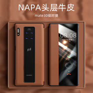 超甲度適用華為mate30rs保時(shí)捷手機殼限量版漏標真皮納帕紋保護套30RS防摔翻蓋視窗皮套商務(wù)男女 【納帕紋-棕色】翻蓋視窗保護套 華為Mate30 RS保時(shí)捷設計