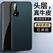 毅美【真皮】 適用華為nova6手機殼皮革nove6皮套nava磁吸novo男女款note防摔navo諾娃保護套4g外殼5g 【經(jīng)典款】青色 Nova6