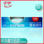 中華（zhonghua）冰爽魔力迅白牙膏100g清新口氣冰極薄荷酷爽薄荷*2支 冰爽魔力迅白100g