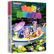 正版大中華尋寶記神獸小劇場(chǎng)全套8冊 小學(xué)生課外書(shū)9-10-12-15歲少年兒童科普百科讀物尋寶記系列書(shū)籍大中國尋寶記單本漫畫(huà)書(shū)一本 尋寶記 神獸小劇場(chǎng).2