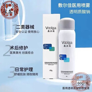 噴霧透明質(zhì)酸鈉修復(fù)液術(shù)后修復(fù)噴霧修護(hù)液 敷爾佳小噴瓶60g兩瓶