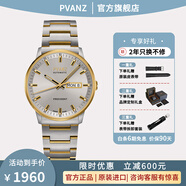 寶梵哲（PVANZ） 原裝進(jìn)口 手表男士休閑防水機(jī)械表 輕奢雙日歷背透商務(wù)手表 P1A5D3銀面間金鋼帶