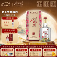 水井坊 臻釀八號 濃香型白酒 自飲禮贈佳品 38度 500mL 1瓶 單瓶裝