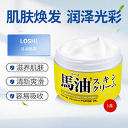 藥師堂（Sonbahyu）日本進口尊馬油天然保濕補水面霜孕婦嬰兒可用潤膚去痘印面霜身體 馬油潤膚乳220g【1盒裝】