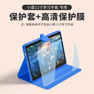 名豆之約小度學(xué)習(xí)機(jī)K16/K20保護(hù)套智能學(xué)習(xí)機(jī)平板11英寸專屬定制皮套三折款抗摔tpu耐臟耐污全包軟保護(hù)殼 小度學(xué)習(xí)機(jī)K16連體保護(hù)皮套—晴空藍(lán)+高清鋼化膜
