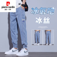 皮爾卡丹（pierre cardin）夏季薄款冰絲牛仔褲男士潮牌冰氧吧寬松哈倫束腳天絲休閑九分褲子 102淺藍 29 【建議-110斤】