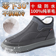 泰和源老北京布鞋男冬季防水加絨保暖休閑棉鞋防滑雪地靴中老年爸爸鞋 AM089-70193羊毛灰色 39
