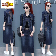 初徑彈力牛仔外套女時(shí)尚兩件套裝裙女2025新款韓版中長(cháng)款牛仔半身裙子 藍色【951#兩件套】 XL 建議116-125斤