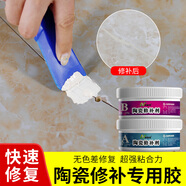 利施邦陶瓷修補(bǔ)劑釉面修復(fù)劑陶瓷膏地磚浴缸馬桶大理石坑洞劃痕裂紋修補(bǔ) 瓷磚修補(bǔ)劑 亮瓷白200g