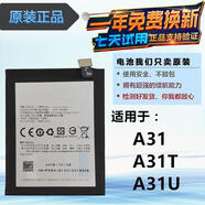 OPPO適用A31電池 A31C A31T手機電板A31U內置電池 BLP593電池 一塊電池+工具+禮品