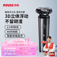 奔騰POVOS電動(dòng)剃須刀男士刮胡刀充電便攜式三刀頭輕便胡須刀車載