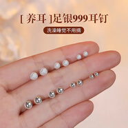 戚小米養(yǎng)耳洞999足銀耳釘女耳棒耳骨釘高級防堵針小耳環(huán)免摘新款銀耳飾 【999足銀】磨砂豆豆耳釘4mm