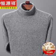 恒源祥純羊毛絨衫男士100羊毛打底衫男士中年高領(lǐng)薄款毛衣針織打底衫大 灰色 180碼155-170斤