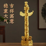 山迪華表擺件黃銅九龍柱盤龍柱華表柱中華柱家居辦公室客廳裝飾工藝品 華表擺件大號