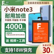 法若蘭適用 小米mi xiaomi電池大容量 MCE8 【升級(jí)4000毫安】