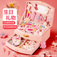 迪漫奇兒童首飾盒禮盒套裝女孩生日禮物公主過家家玩具DIY手工飾品串珠梳妝打扮3-6-10歲發(fā)夾發(fā)圈戒指收納盒