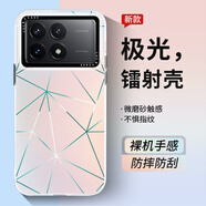 品托 紅米k70pro手機殼k60至尊版漸變鐳射保護套k50pro防摔全包硬殼k40炫彩個(gè)性潮牌男女 紅米K70/K70Pro【菱形】極光鐳射+手機膜 IMD