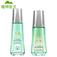 植物醫生植物醫生元江蘆薈高補水保濕凝露乳液精華液面霜套裝鎖水深層補水 乳液+精華