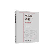 電化學(xué)測量（胡會利）