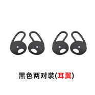 相曼 適用漫步者w200bt藍(lán)牙耳機(jī)套耳套耳撐w201bt/w281bt耳翼Plus耳塞套耳帽 黑色大號(hào)小號(hào)各1對(duì)【200BT耳翼】