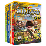 特種兵學校系列全套52冊自選】 第一二三四五六七八九十十一季1-10-11季 星際探索系列1-12 八路的書 兒童文學軍事小說校園勵志書籍 新華書店正版 特種兵學校漫畫版第五季17-20（全4冊）