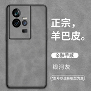 小寸心iqoo11s手機殼 iQOO11pro高端羊巴皮紋商務(wù)輕奢簡(jiǎn)約高級感全包磨砂毛絨親膚防摔男女新款保護套 【星河灰】防摔防爆 不沾指紋+9D全屏膜 iQOO11/S