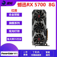 藍寶石 華碩 微星RX580 5600XT 5700XT 6600 6700XT特效高清二手游戲顯卡 撼迅RX 5700 8G 紅魔